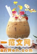 慈禧珍珠茶 