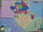 紀念五四運動彩色宣傳板報圖片
