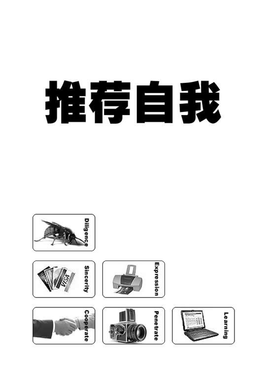 辦公室人員黑白簡歷封面