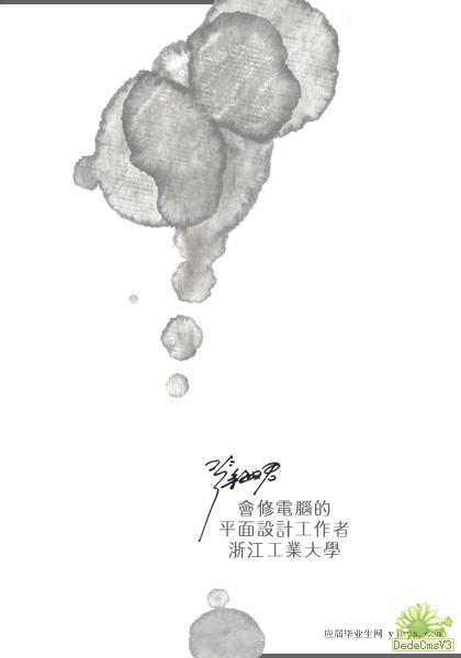 電腦維修員簡歷封面