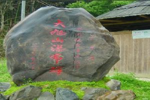 大旭山瀑布群圖片