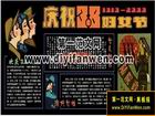 優秀3.8婦女節宣傳板報