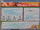 關於奧運英語手抄報