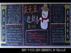 高一迎新春黑板報