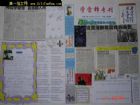 雷鋒手抄報展示(5)