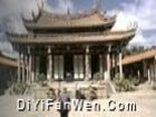 孔廟