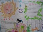 兒童節手抄報：世界各國的兒童節
