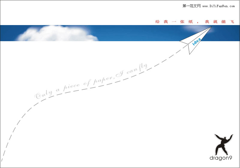 畢業生簡歷封面下載