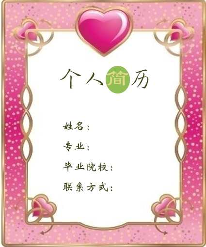 實習護士簡歷封面模板