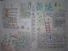 禁毒手抄報：珍愛生命
