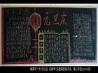 2012元旦黑板報素材