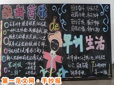 我的中國夢手抄報:青春激揚 我的中國夢手抄報:青春激揚