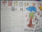 中國傳統文化手抄報：中國傳統文化