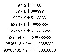 數學手抄報資料：叫絕的數字組合