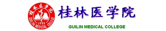 桂林醫學院校徽
