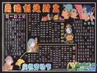 五一勞動節黑板報排版設計參考