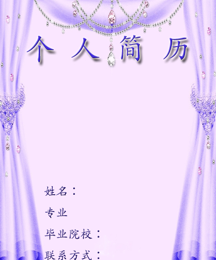 太好看的求職簡歷封面