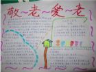 重陽節手抄報：重陽席上賦白菊