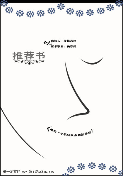 自薦書封面下載