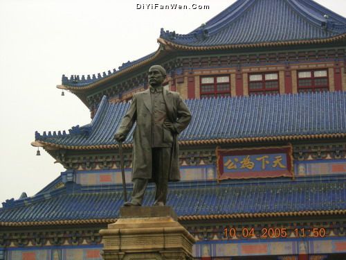 中山紀念堂圖片