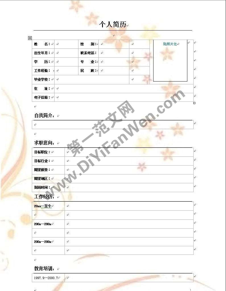 淡雅背景個人簡歷模板word下載