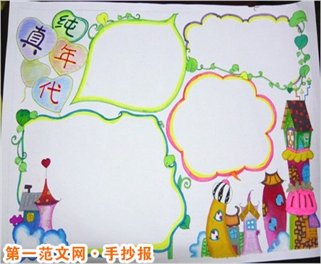 春節手抄報：春節見聞