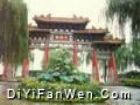 大明湖