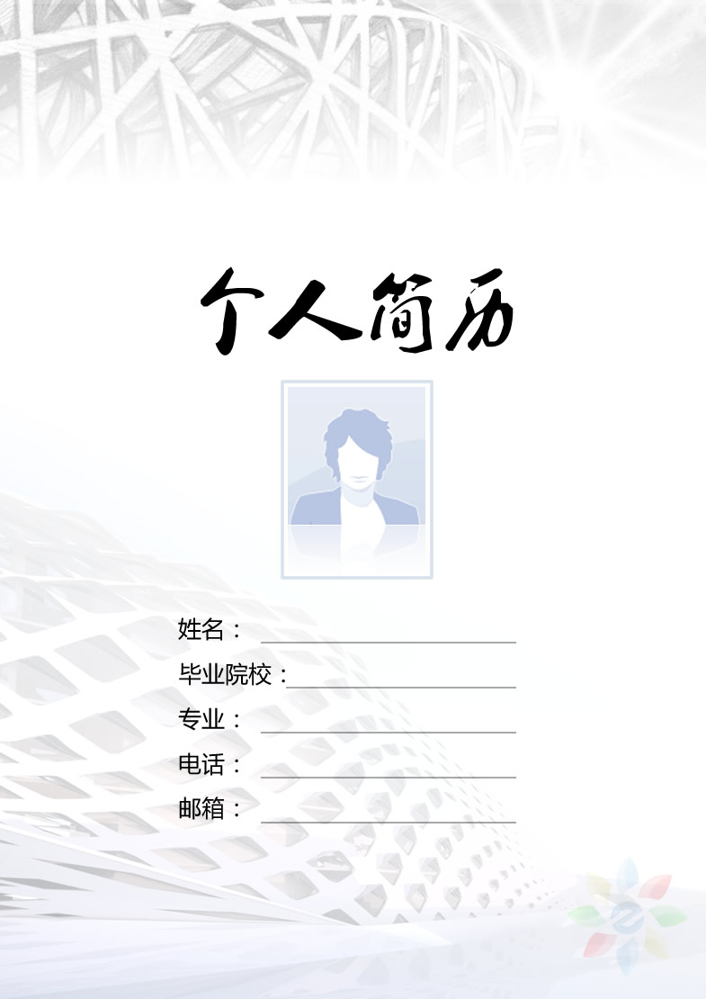 金融專業黑白簡歷封面