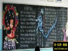 新學期黑板報