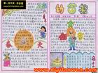 38婦女節手抄報圖片