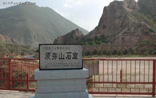 寧夏須彌山石窟圖片