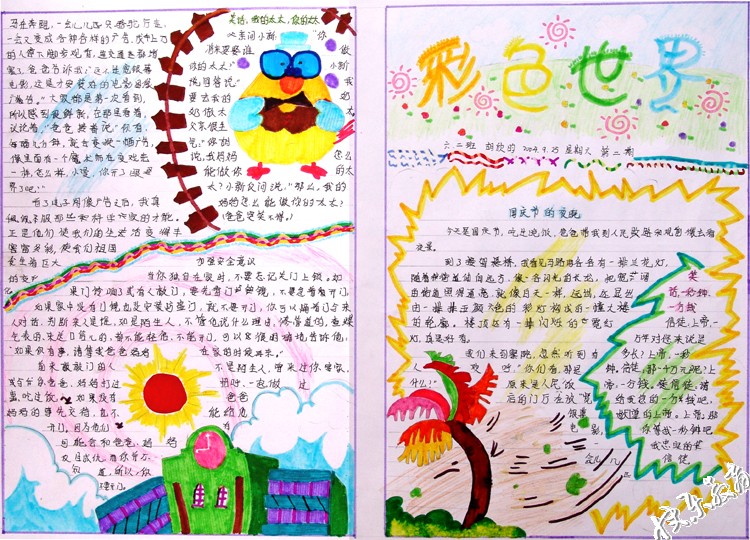 小學生國慶手抄報樣板