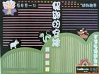 新學期黑板報排版圖
