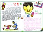父親節手抄報：寫給爸爸的話
