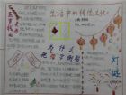 中華傳統文化手抄報：倒貼福字的傳說