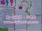 端午節手抄報圖片欣賞