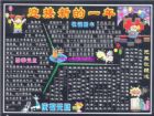 元旦黑板報：預祝你元旦快樂