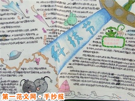 身邊的科學手抄報：邊開車邊打手機危險
