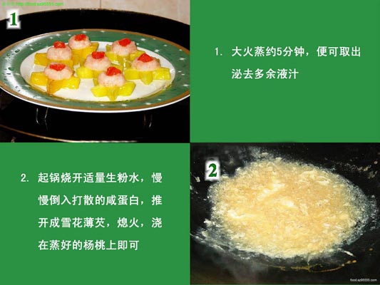 紅梅百花釀楊桃