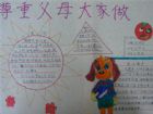 羊年感恩節手抄報：感恩節活動策劃方案
