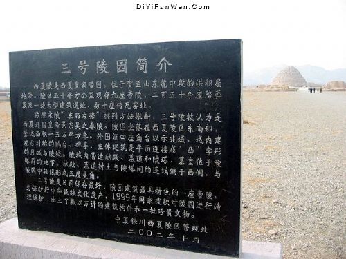 賀蘭山圖片