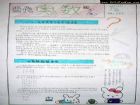奧運數學手抄報