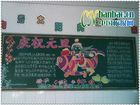 精美的慶祝元旦黑板報