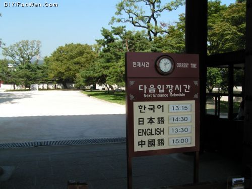 世界文化遺產昌德宮圖片