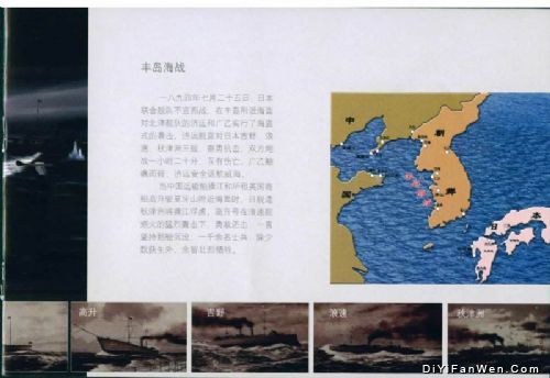甲午海戰紀念館圖片