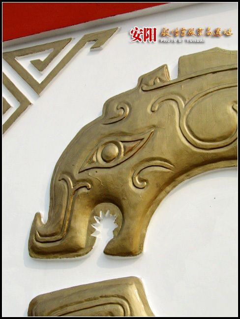 安陽殷墟圖片