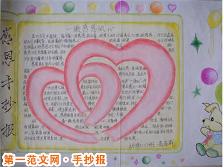 感恩節手抄報：烏鳥反哺