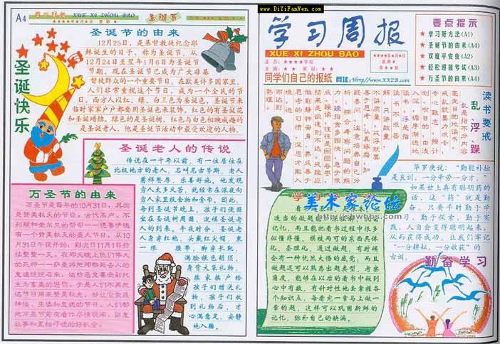 慶祝聖誕節手抄報