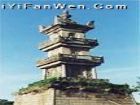 多寶塔