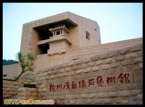 江蘇漢畫藝術館圖片